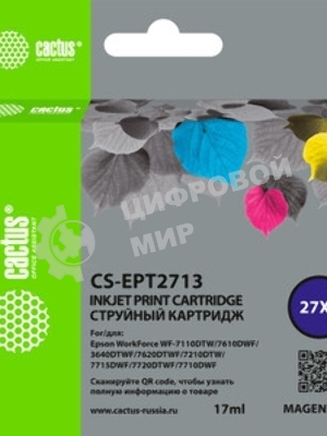 Картридж струйный Cactus CS-EPT2713 27XL пурпурный (17 мл) для Epson WorkForce WF-3620/3640/7110/7210