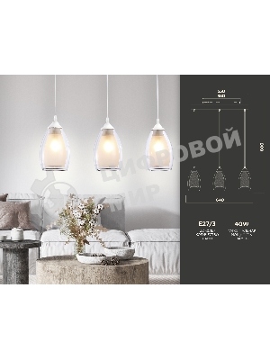 Светильник Ambrella light TR3536/3 WH/CL/FR белый/прозрачный/белый матовый E27*3 max 40W 640*120*820