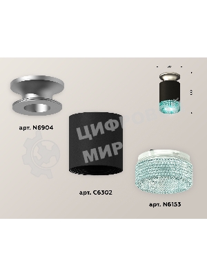 Светильник Ambrella Light XS6302142 SBK/MCH/BL черный песок/хром матовый/голубой MR16 GU5.3 (N6904, C6302, N6153)