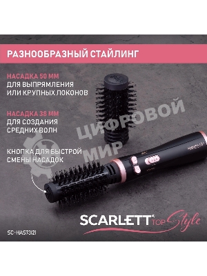 Фен-щетка Scarlett SC-HAS73I21 1200Вт черный