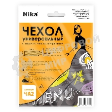 Чехол для гладильной доски НИКА ЧА2