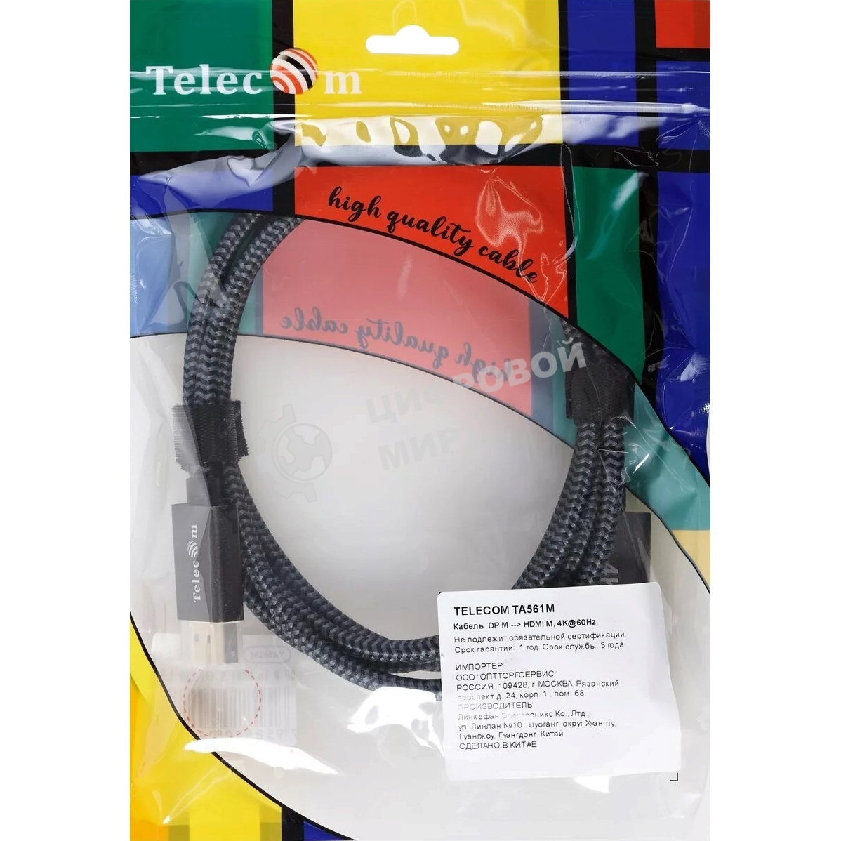 Кабель DisplayPort M-> HDMI M 4K@60Hz 1.8m Telecom,оплетка (TA561M-1.8M)