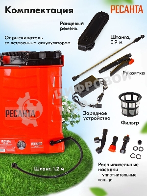 Опрыскиватель Ресанта SP-12СК аккум. ранц. 12л красный/черный (70/13/40)