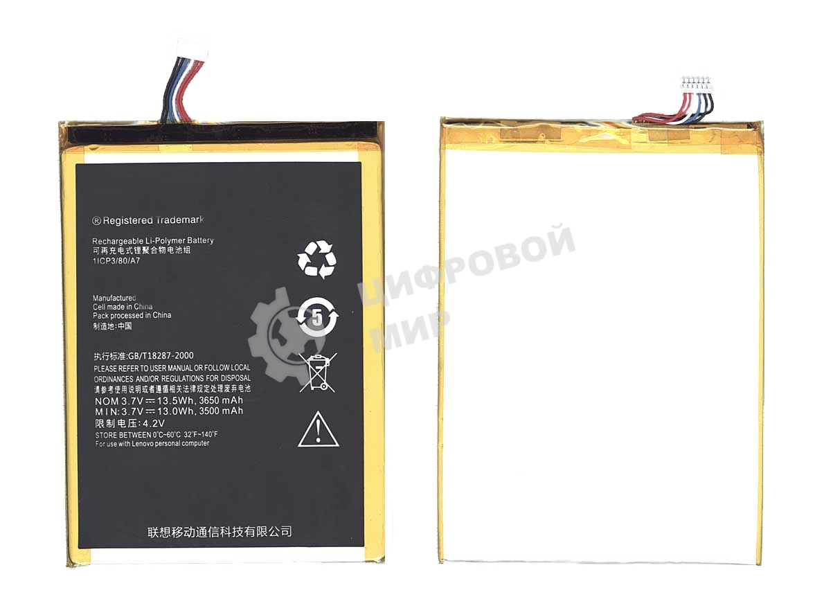 Аккумуляторная батарея для планшета Lenovo Ideapad A1010 A3000 A5000 (L12D1P31)