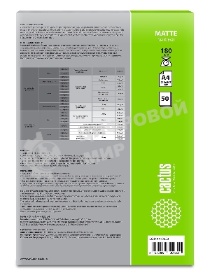 Фотобумага Cactus CS-MA418050 A4/180г/м2/50л./белый матовое для струйной печати