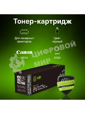 Картридж лазерный Cactus CS-C051H черный (4100 стр.) для Canon LBP 162dw/MF 264dw/267dw/269dw