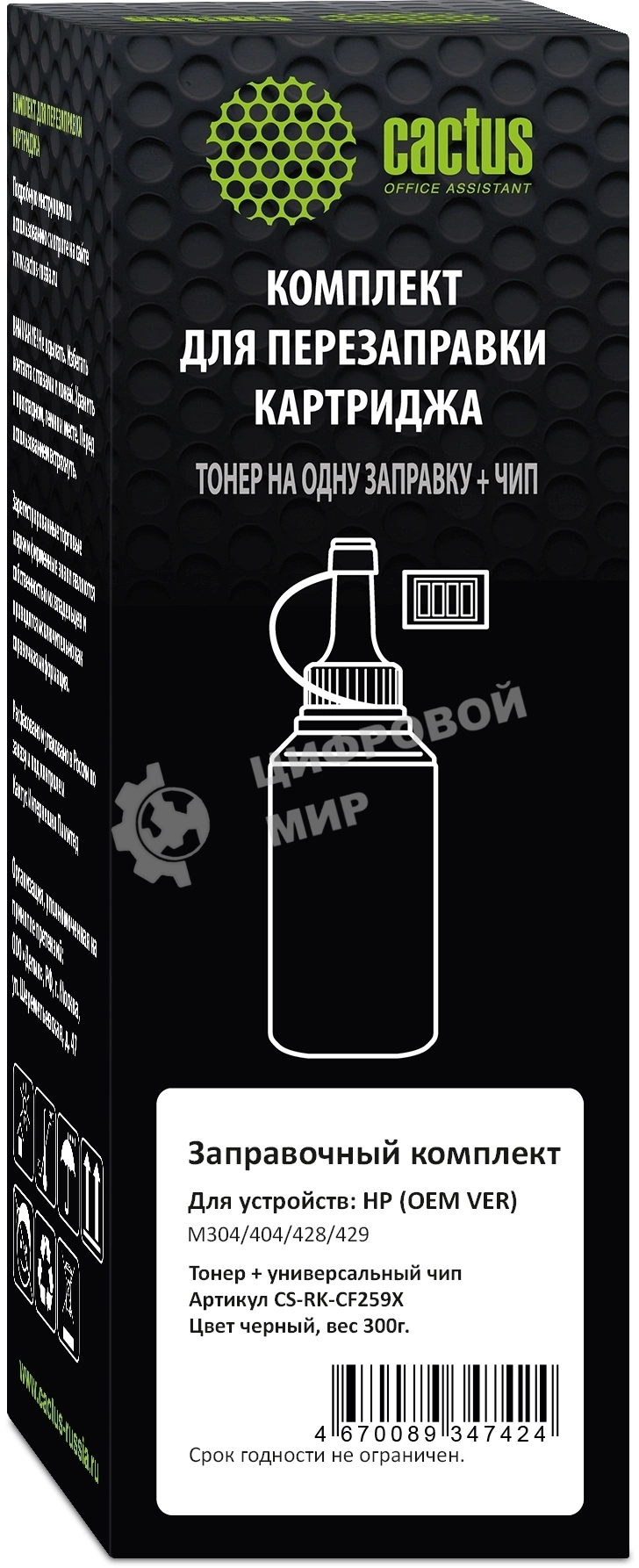 Тонер Cactus CS-RK-CF259X черный флакон 300 гр. (в компл.:чип) для принтера HP (OEM VER) M304/404/428/429