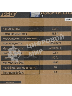 Электрогенератор бензиновый инверторный ТСС SGG 4200Ei, 4.8 кВт, 74 дБ, 35 кг