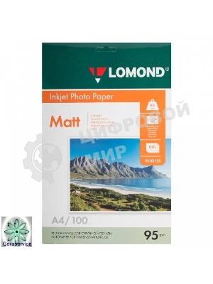 Бумага Lomond 0102125 A4/95/100л. матовая для струйной печати до 2880dpi