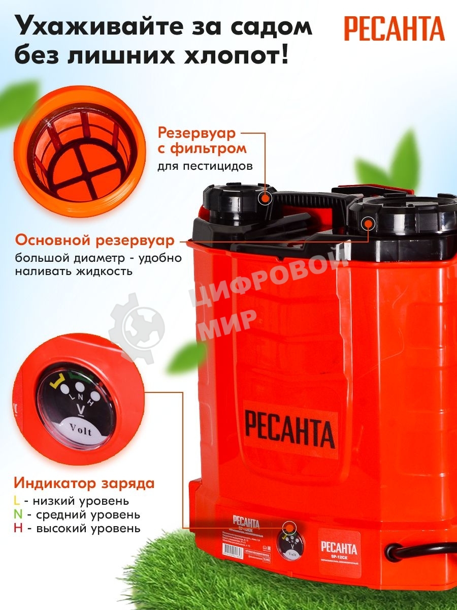 Опрыскиватель Ресанта SP-12СК аккум. ранц. 12л красный/черный (70/13/40)