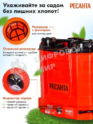 Опрыскиватель Ресанта SP-12СК аккум. ранц. 12л красный/черный (70/13/40)