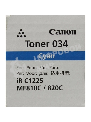 Картридж лазерный Canon 034 (9453B001) голубой (12000 стр.) для Canon iR C1225iF