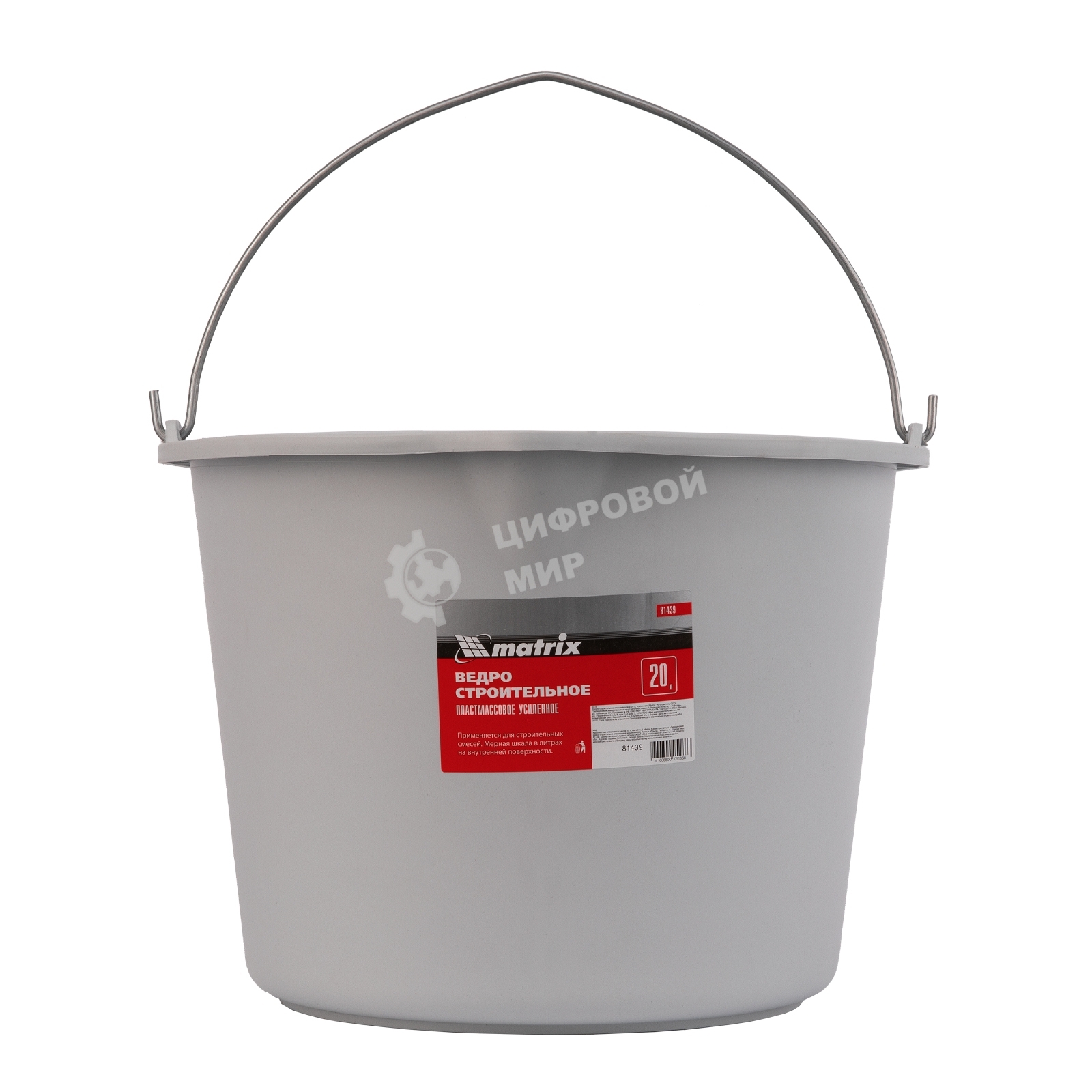 Ведро строительное Matrix пластмассовое 20л усиленное