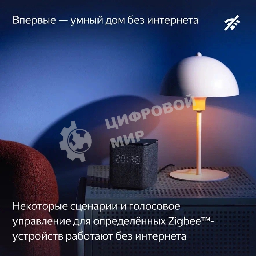 Умная колонка Яндекс Станция Миди, ZigBee, 24Вт, с голосовым ассистентом Алиса на YaGPT, черный