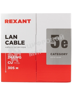 Кабель витая пара Rexant LIGHT U/UTP, cat.5e, ZH нг(А)-HF, 4PR, 24AWG, внутренний, серый, 305 м