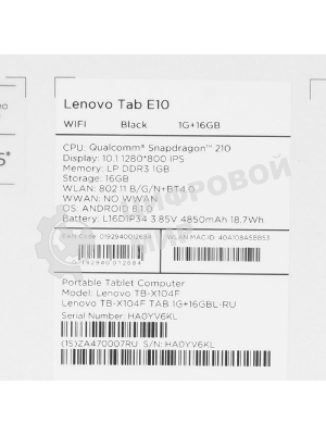 Аккумуляторная батарея для планшета Lenovo Tab E10 TB-X104F 4850mAh