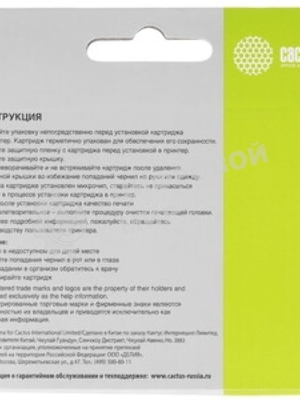 Картридж струйный Cactus CS-EPT2713 27XL пурпурный (17 мл) для Epson WorkForce WF-3620/3640/7110/7210