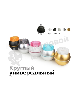 Насадка для корпуса светильника N7193 PI розовый D70*H30mm Out25mm MR16 (для корпуса светильника)