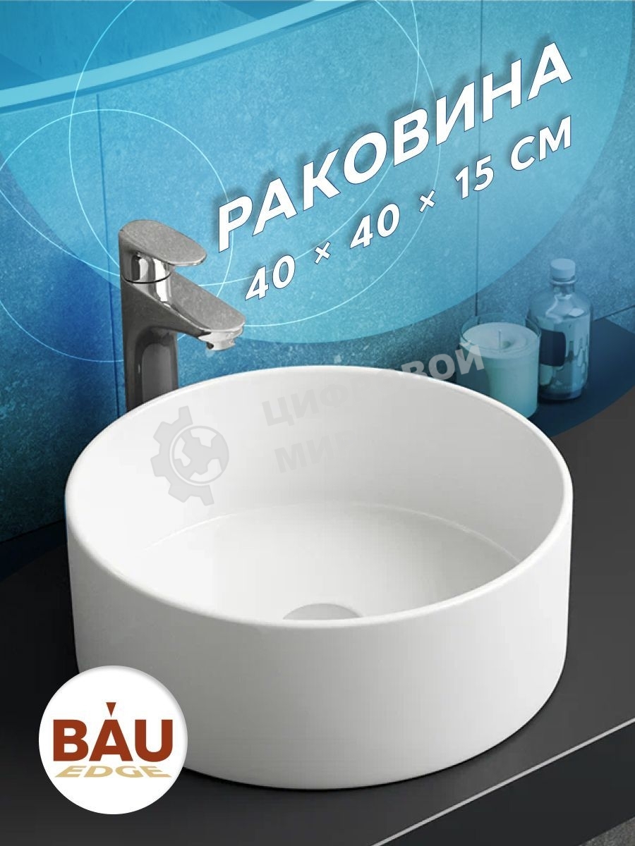 Комплект для ванной, 4 предмета (тумба Bau 60, графит + раковина BAU Dream D41 + смеситель Hotel Still, выпуск клик-клак, хром)