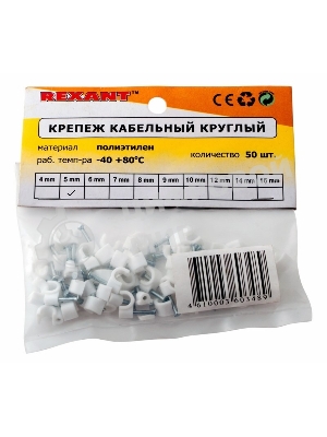 Крепеж кабеля круглый Rexant 4 мм, белый (упак. 50 шт)