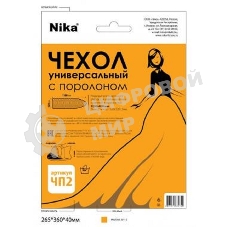 Чехол для гладильной доски Nika ЧП2 
