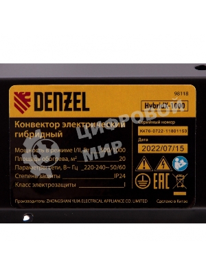 Конвектор электрический гибридный Denzel HybridX-1000 белый, 1000 Вт, 20 м2, термостат, дисплей