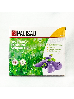 Разбрызгиватель вращающийся Palisad Бабочка, 3 лопасти, с регулировкой