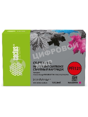 Картридж струйный Cactus CS-PFI121M PFI-121 M пурп.пигм. (130мл) для Canon imagePROGRAF TM-250/255/350/355