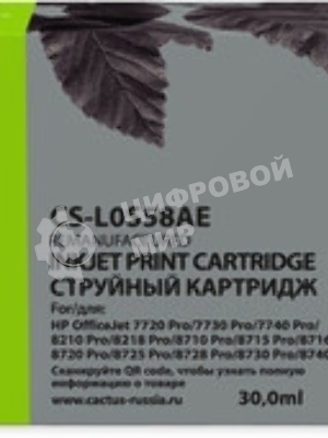Картридж струйный Cactus CS-L0S58AE 953 черный (30 мл) для HP OJ 7720 Pro/7730/7740/8210