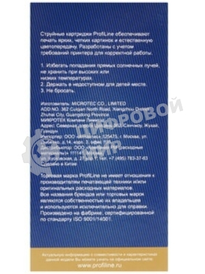 Картридж струйный ProfiLine PL-PFI-107M для принтеров Canon IPF670/IPF680/IPF685/IPF770/IPF780/IPF785 с чернилами Magenta