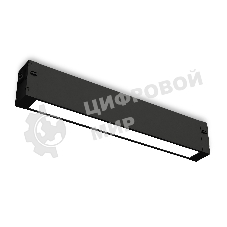 Светильник светодиодный трековый для шинопровода Magnetic Ambrella light GL1650 BK черный IP20 9W 4200K 220V 120° 232*25*42 (Без ПДУ)