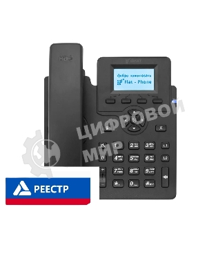 IP-телефон Flat-Phone C10: 2 SIP-аккаунта, 2 порта 10/100/1000BASE-T (RJ-45), ЖК-дисплей, PoE, РЕЕСТР