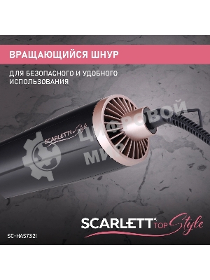 Фен-щетка Scarlett SC-HAS73I21 1200Вт черный