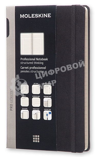 Блокнот Moleskine PROFESSIONAL PROPFNT3HBK Large 130х210 мм, 240 страниц, твердая обложка, фиксирующая резинка, черный