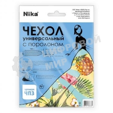 Чехол для гладильной доски НИКА ЧП3