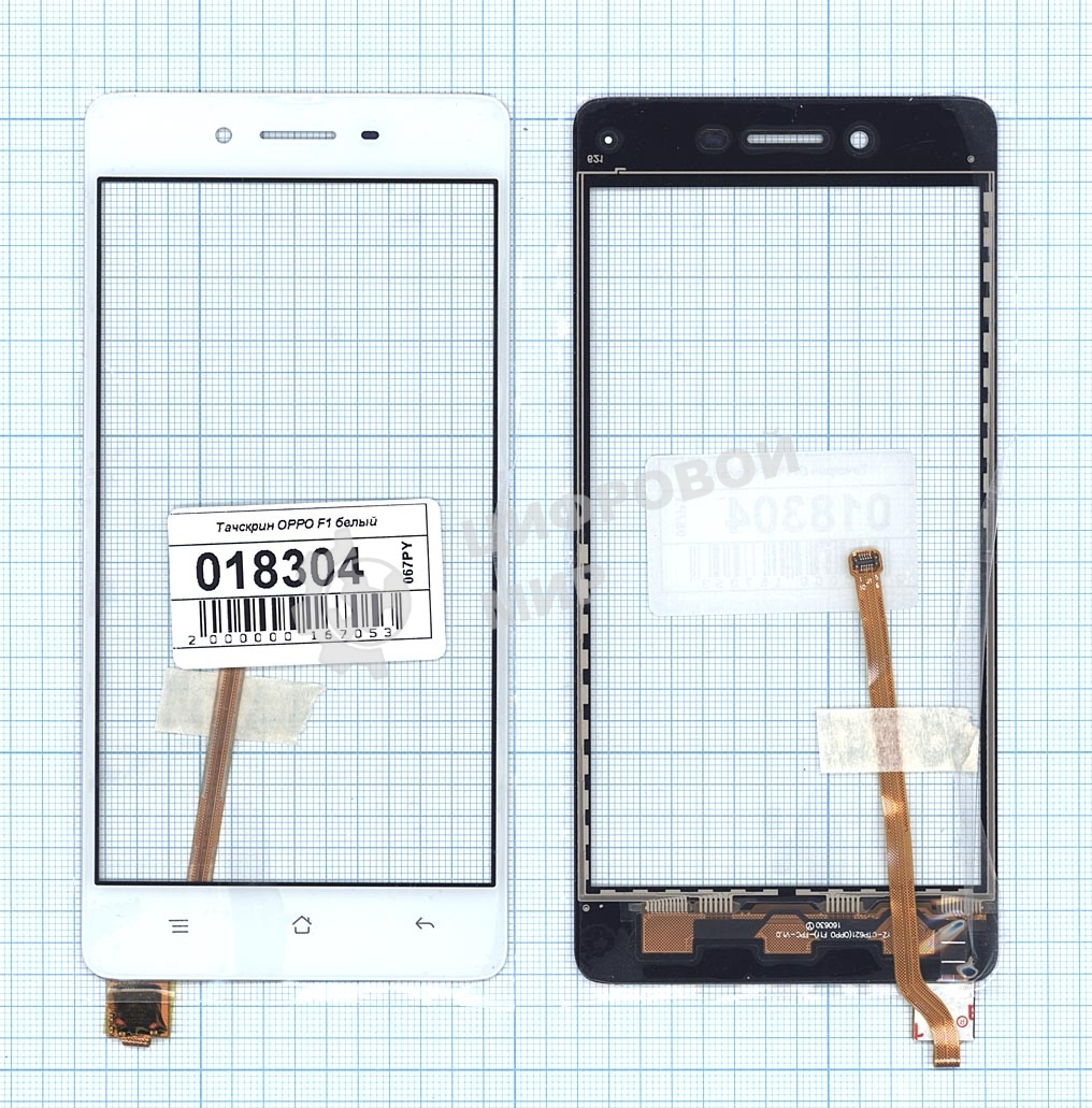 Сенсорное стекло (тачскрин) для OPPO F1, белое