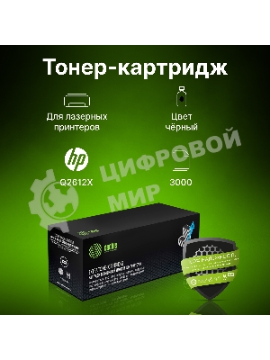 Картридж лазерный Cactus CS-Q2612X-MPS черный (3000 стр.) для HP LJ 1010/1012/1015/1018/1020