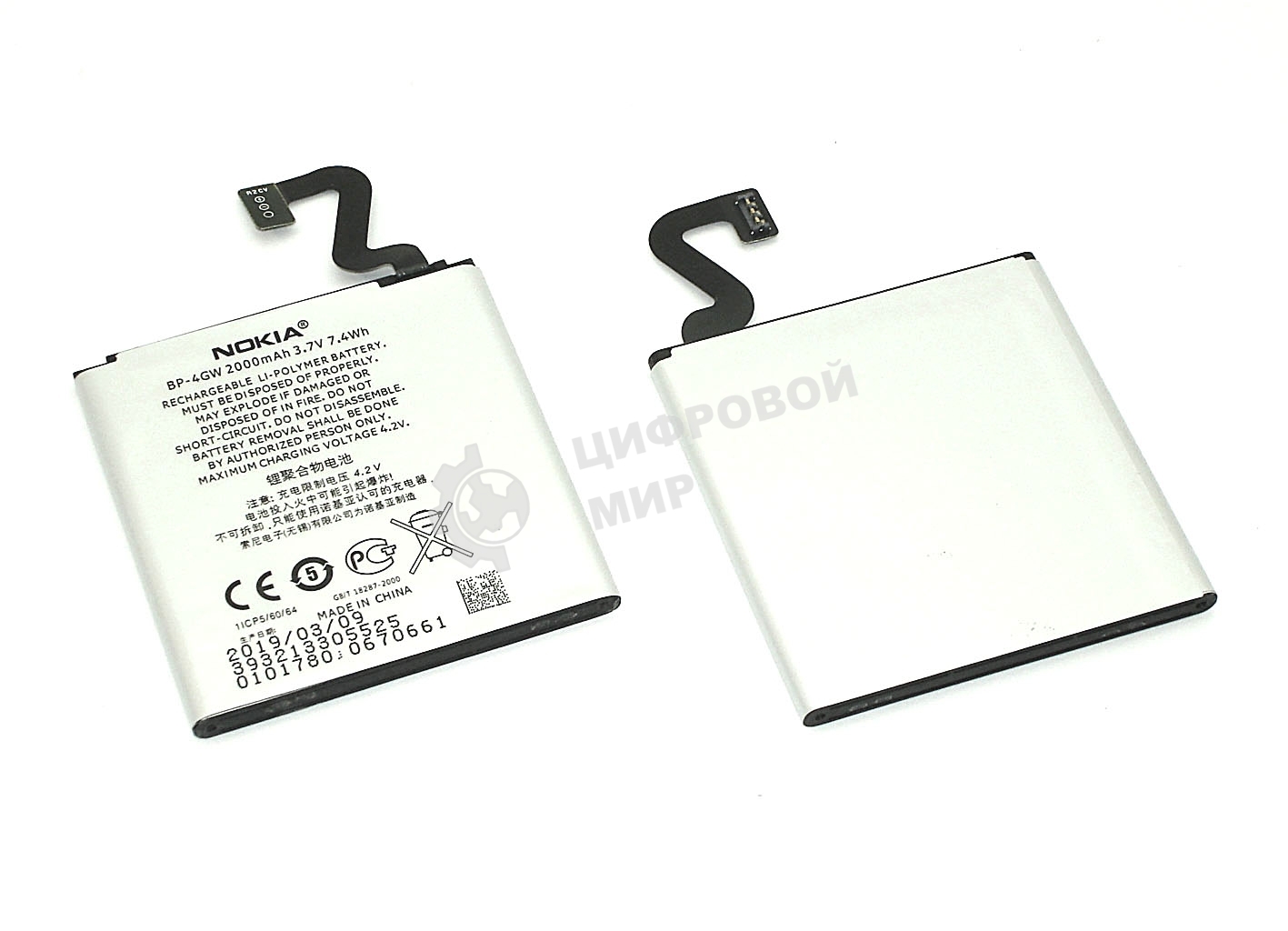 Аккумуляторная батарея BP-4GW для Nokia 920