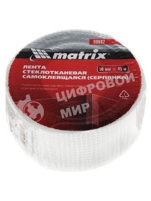 Серпянка самоклеящаяся Matrix, 50 мм х 20м