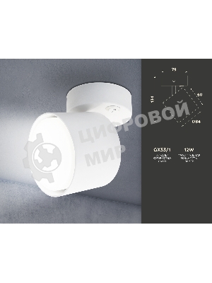 Светильник Ambrella light TA132 WH белый GX53 max 12W D79*134*D84