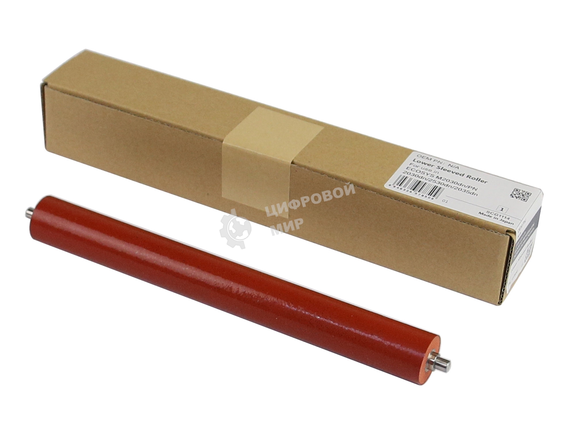 Вал резиновый CET CET7850 для Kyocera ECOSYS M2030dn/M2530dn/M2035dn/M2535dn/P2035d