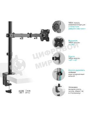 Кронштейн ONKRON D121E для монитора 13