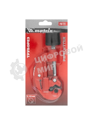 Труборез Matrix, 3-28 мм