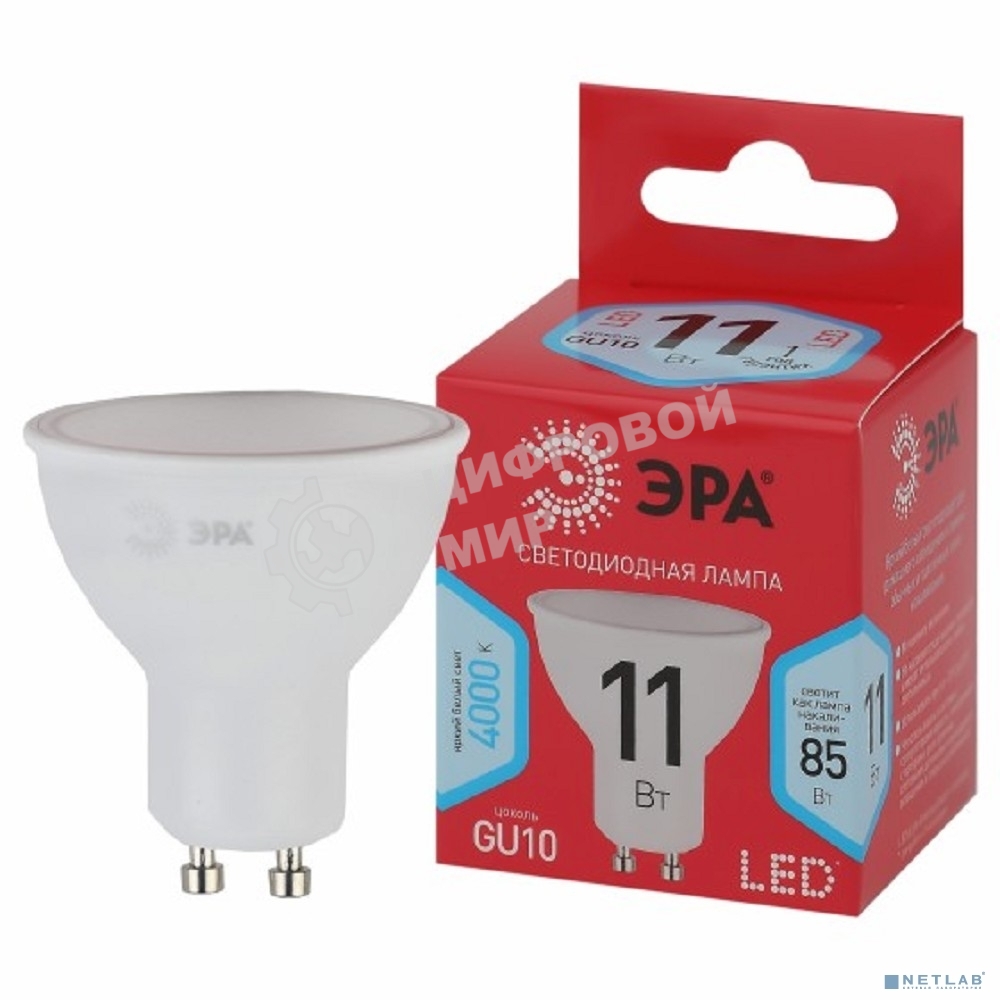 Лампа светодиодная ЭРА RED LINE LED MR16-11W-840-GU10 R GU10 11 Вт софит нейтральный белый свет