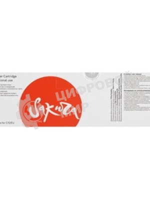 Картридж Sakura 069HC (5097C002) для Сanon, голубой, 5500к.