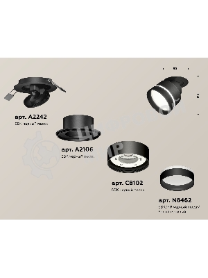 Светильник Ambrella Light XM8102525 SBK/FR черный песок/белый матовый GX53 (A2242, A2106, C8102, N8462)