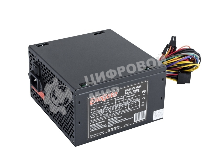 Блок питания ExeGate XP350 (EX221985RUS-PC), 350Вт, 120мм, черный
