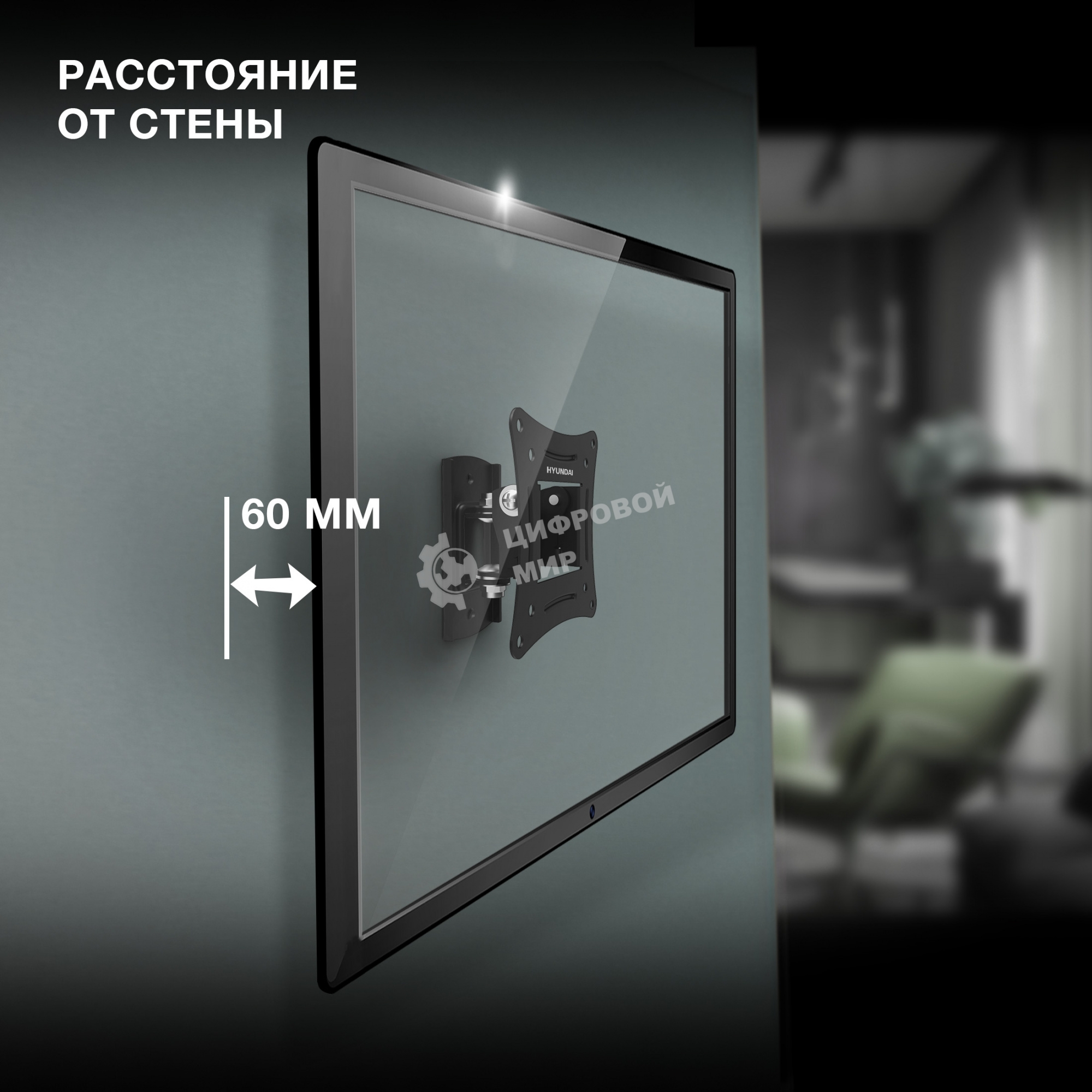 Кронштейн для телевизора Hyundai GL-R1 черный 20