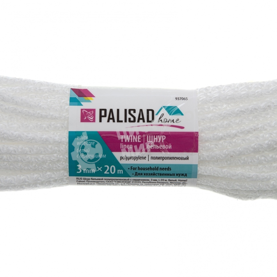Шнур бельевой HomePalisad полипропиленовый с сердечником, 3 мм, L 20 м, белый