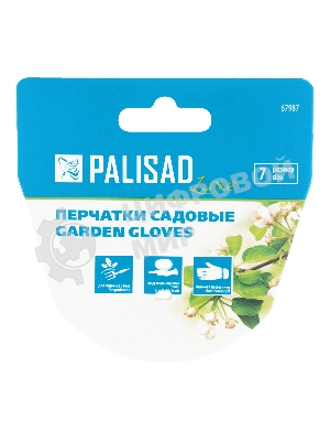 Перчатки садовые Luxe Palisad универсальные, размер 9